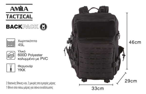 Σακίδιο πλάτης 45L AMILA TACTICAL 2.0, Μαύρο - Image 5